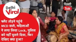 MCD arrives to demolish flats, police keep knocking but women refuse to open the door, then see w...