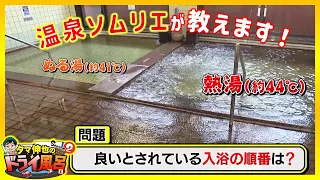 【#タマ伸也のドライ風呂・Season2】ドバドバあふれ出る源泉かけ流しぬる湯と熱湯　夏のオススメ入浴法を温泉ソムリエが伝授「柏木温泉」平川市 [青森の温泉 Aomori ONSEN]