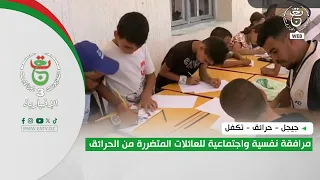 Jijel - Wildfires - Support | Psychological and social support for families affected by the wildf...