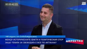 Свободни ли сме всъщност, или празнуваме само датата 3 март?