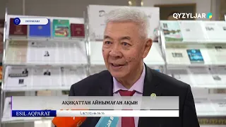 Ақиқаттан айнымаған ақын