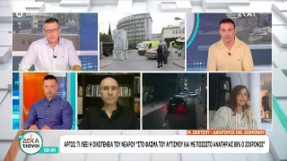Αιματηρή καταδίωξη στο Άργος: Στον ανακριτή οι αστυνομικοί που πυροβόλησαν τον 20χρονο