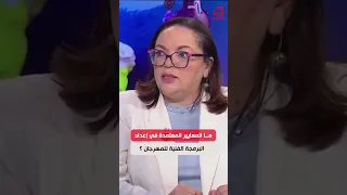 هند مقراني مديرة  المؤسسة التونسية لتنمية المهرجانات:ما المعايير المعتمدة في إعداد برمجة مهرجـان ؟