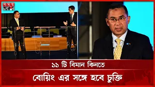জলবায়ু অভিযোজনে অর্থায়ন নিশ্চিতের আহ্বান প্রধানমন্ত্রী তারেক রহমানের  | PM Tarique Rahman | UN