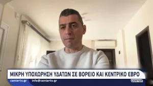 Μικρή υποχώρηση υδάτων σε Βόρειο και Κεντρικό Έβρο