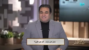 الدكتور وائل علي في رأيت الله في العلم | الحلقة الكاملة 3-3-2026