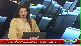 Baldiyat News |  Karachi Updates | Metro1 News | 13 Aug 2026