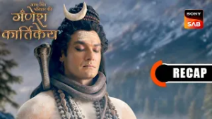Gatha Shiv Parivaar Ki Ganesh Kartikey | Ep 121 & Ep 122 | RECAP | गाथा शिव परिवार की गणेश कार्तिके