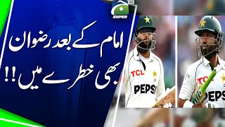 After Imam, Rizwan is also in danger !!! | Geo Super Digital