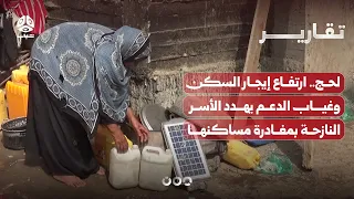 Lahj: Rising Housing Rents and Lack of Support Threaten Displaced Families with Eviction