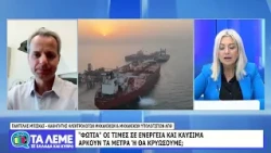 ΤΑ ΛΕΜΕ - ΠΑΝΤΕΛΗΣ ΜΠΙΣΚΑΣ - 14/10/26 - ΜΕΡΟΣ Γ