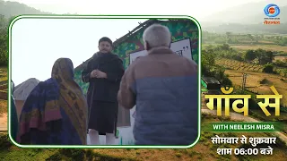 Gaon Se with Neelesh Misra | Khurpi Village Becomes a Beacon of Inspiration | Nature Village | Promo