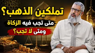 Is Your Gold for Adornment or Savings? How Zakat Rules Change Accordingly!