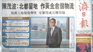 陳茂波訪卡塔爾與當地政商界會面　介紹香港優勢和機遇
