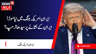 US-Iran War LIVE: Donald Trump Reportedly Fears Iran As He Claims Being First On The Hitlist | N18G