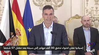 Ceuta Governor: About 60,000 Have Crossed into the Spanish Enclave So Far