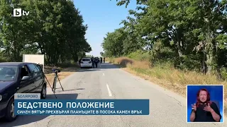 Огромен пожар в Ямболско, хеликоптер "Кугър" се включи в гасенето