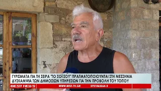 Γυρίσματα στη Μεσσηνία για την τηλεοπτική σειρά "Το σόι σου"