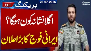 Iranian Military’s Big Warning: Who Could Be the Next Target? | SAMAA TV