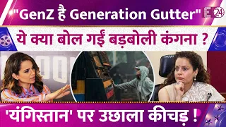 Kangana Ranaut ने GenZ's को क्यों बोला 'Generation Gutter', वायरल पोस्ट पर हुआ बड़ा विवाद !