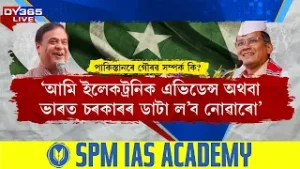 পাকিস্তানৰে গৌৰৱ সম্পৰ্ক কি?(