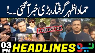Hammad Azhar Arrested | PTI Leader Taken Into Custody | Headlines03 PM | NEO News