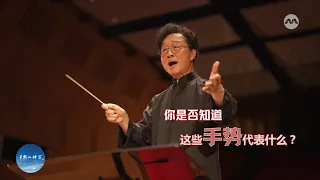 World-Renowned Conductor Tsung Yeh Loves Singapore's Vibrancy | Tuesday Report: A Musical Journey