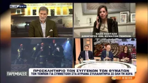 ΠΑΡΕΜΒΑΣΕΙΣ | 27/02/26