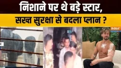 Tiger Shroff Firing Case: टाइगर श्रॉफ केस को लेकर मुंबई पुलिस का एक्शन तेज | Mumbai Police in Action