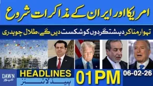 Direct Negotiations Between US and Iran Underway | Dawn News Headlines: 1 PM
