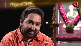ചീട്ടുകളിയും സംഗീതവും തമ്മിലുള്ള ബന്ധം| MJayachandran | Kavalam Sreekumar | C Krishnan Nair |Archive
