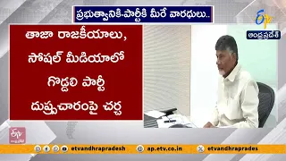 వాస్తవాలు మాట్లాడే ధైర్యం గొడ్డలి పార్టీకి లేదు | సీఎం చంద్రబాబు