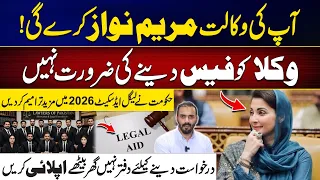Punjab Launches New Legal Aid Service - Apply From Home - Maryam Nawaz Great Initiative -Major Video