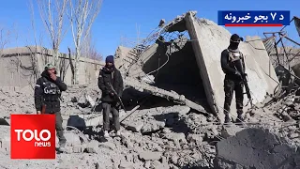TOLOnews - 7pm News - 23 Feb 2026 | د طلوع‌نیوز د ۷ بجو خبرونه - د ۱۴۰۴ لمریز کال د د کب ۴مه