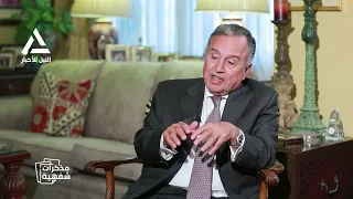 نبيل فهمى يقرأ تأثير تحولات السياسة الأمريكية فى الولاية الثانية لترامب على القضايا العربية