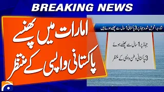 Pakistanis Stranded in the UAE Awaiting Return Home | Breaking News | Geo News