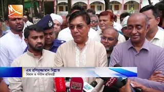 ‘‘জুলাই সনদ অনুযায়ী আইন সংস্কার কমিশনের প্রস্তাব বাস্তবায়ন করা হবে’’ | Mohona TV