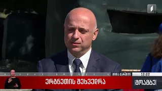 ერგნეთის შეხვედრა