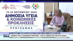 Εβδομάδα Δημόσιας Υγείας στην ΠΕ Δράμας από τις 12-16 Οκτωβρίου 2026