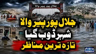 Monsoon Havoc in Punjab: Dozens of Villages Submerged Near Jalalpur Pirwala | SAMAA TV