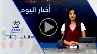 نبيل شوفان : الهدنة بين أمريكا وإيران نقضت إثر استهداف إيران لناقلات النفط التي كانت تعبر مضيق هرمز