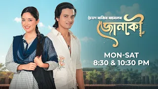 জোনাকী || Jonaki || EP 78 || 29-08-2026 ||