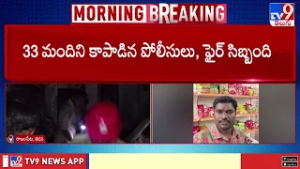 Rajampet Fire Accident | కడప జిల్లా రాజంపేటలో అగ్నిప్రమాదం! - TV9