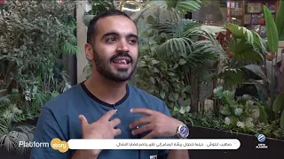 بلاتفورم | الرسام صهيب تنتوش وفن الكاريكاتور في ليبيا