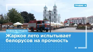 Как горожане спасаются от зноя?