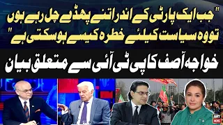 PTI Internal Disputes - Can PTI Be a Political Threat? | Khawaja Asif’s Strong Remarks