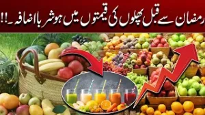 Big Increase in The Price of Chicken | Rate List | Latest Update | City 41