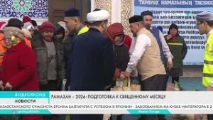 Рамазан – 2026: Подготовка к священному месяцу