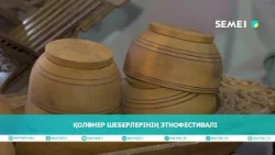 Қолөнер шеберлерінің этнофестивалі