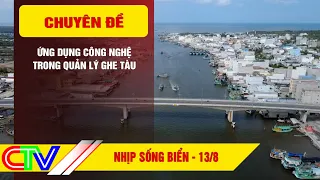 NHỊP SỐNG BIỂN 13-8-2026 | ỨNG DỤNG CÔNG NGHỆ TRONG QUẢN LÝ GHE TÀU